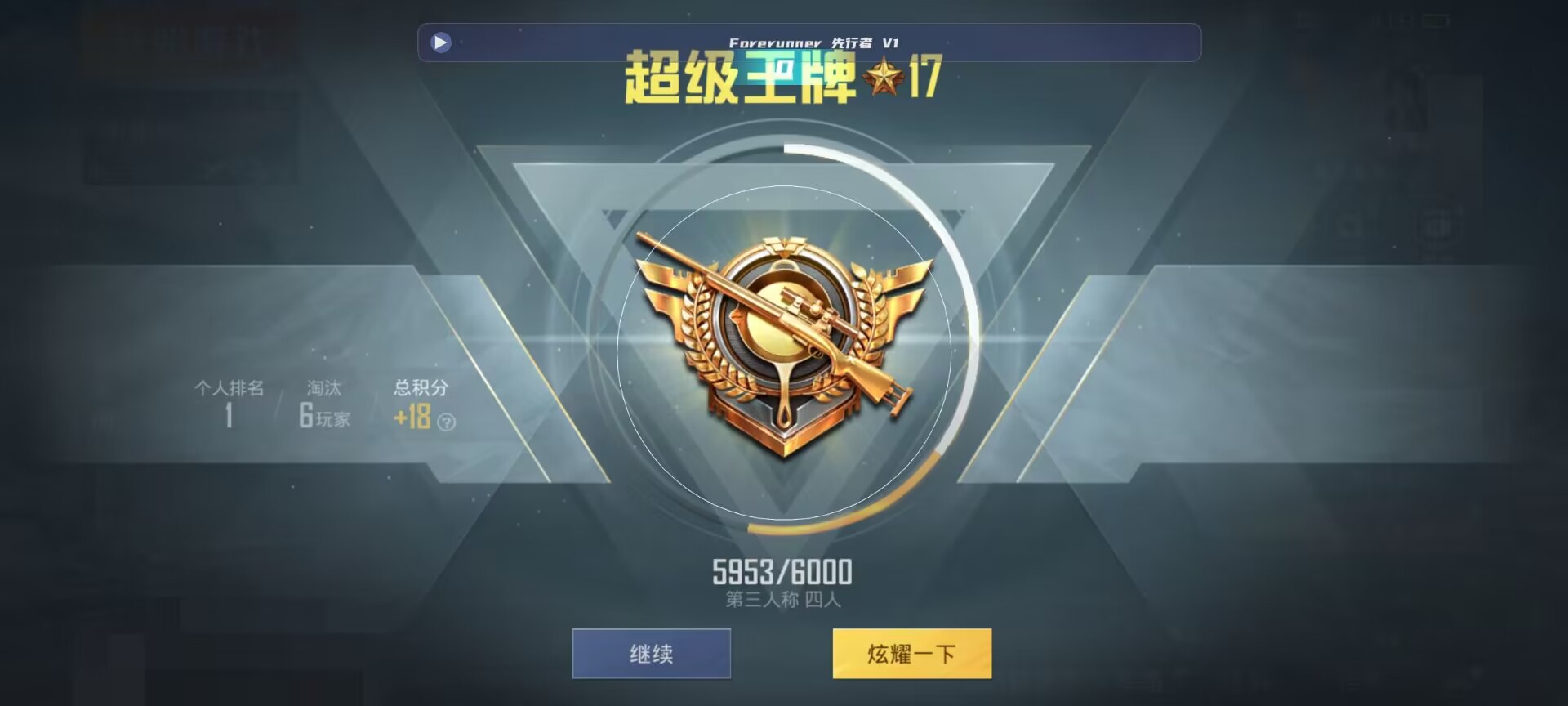 和平精英鸡腿辅助自瞄 - 和平精英毒蛇辅助下载辅助预览图